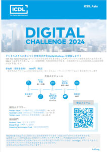 DIGITAL CHALLENGE 2024